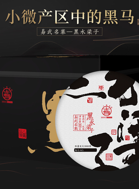 整提5饼八角亭2020年黑水梁子古乔木云南普洱生茶叶饼易武刮风寨