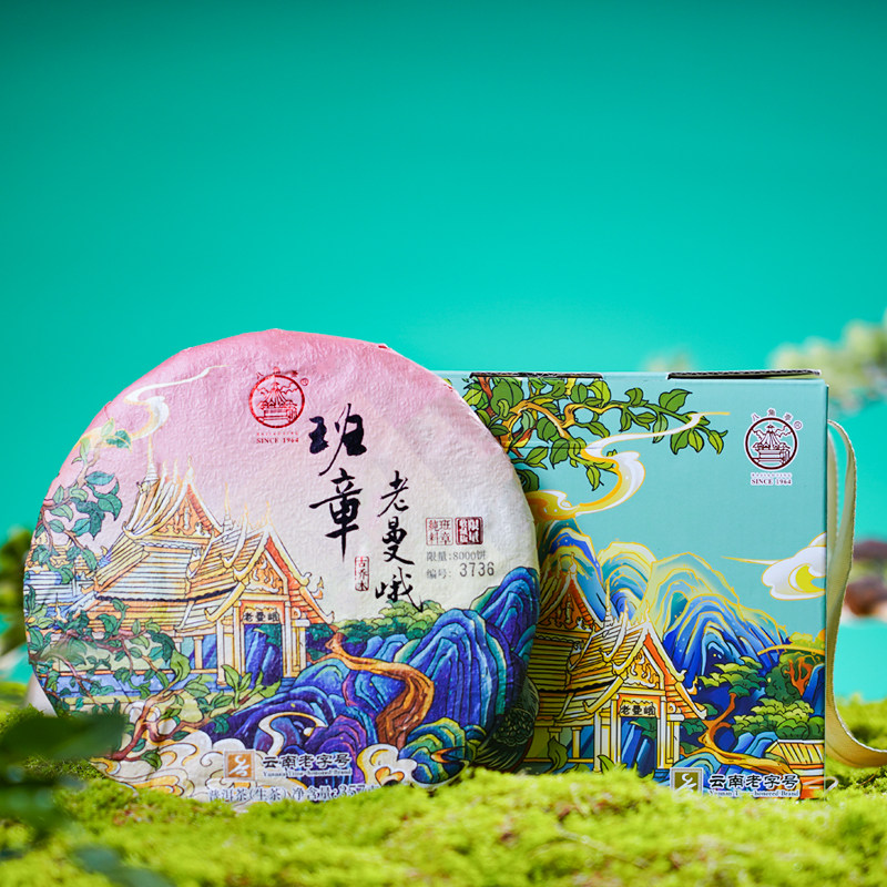 整提5饼八角亭2023年班章老曼峨古树云南普洱生茶叶礼盒三年陈料