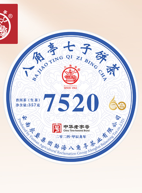 黎明八角亭2024年7520云南七子饼普洱生茶叶357g银奖配方大树春茶