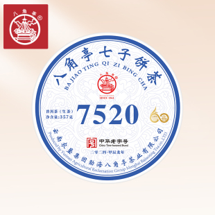 黎明八角亭2024年7520云南七子饼普洱生茶叶357g银奖配方大树春茶