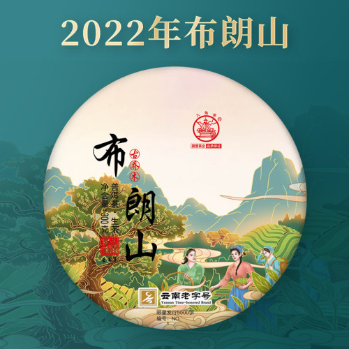 八角亭2022年布朗山古乔木树
