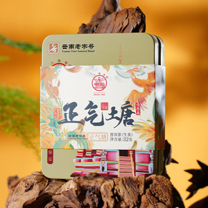 隨手買一件八角亭2023年正氣塘精品裝32g生茶雲南普洱茶古樹磚茶