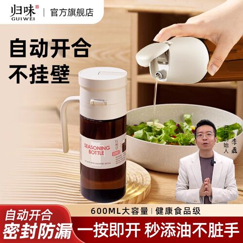 归味喷倒两用喷油壶瓶家用调料瓶防漏油罐壶厨房玻璃喷雾油瓶