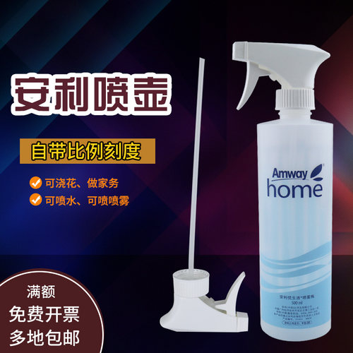 安利加厚浇花塑料喷雾瓶500ml
