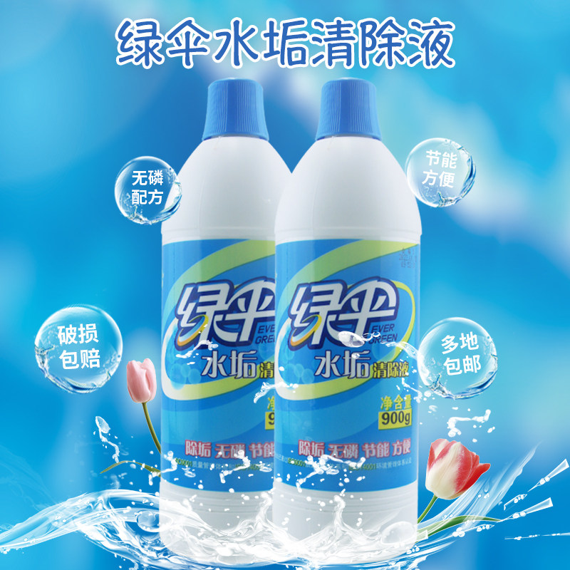 绿伞900g*2瓶家用锅炉水垢清洁剂