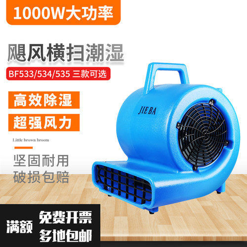白云洁霸bf533吹地机大功率厕所
