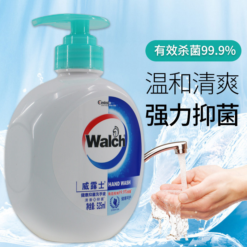 威露士健康抑菌洗手液525ml按压瓶学生儿童杀菌消毒正品家用包邮