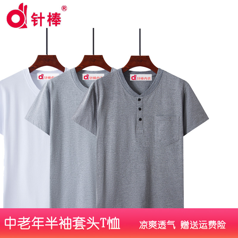 夏季新款男士纯色汗布套头小扣老爸加肥宽松纯棉半袖休闲针织T恤