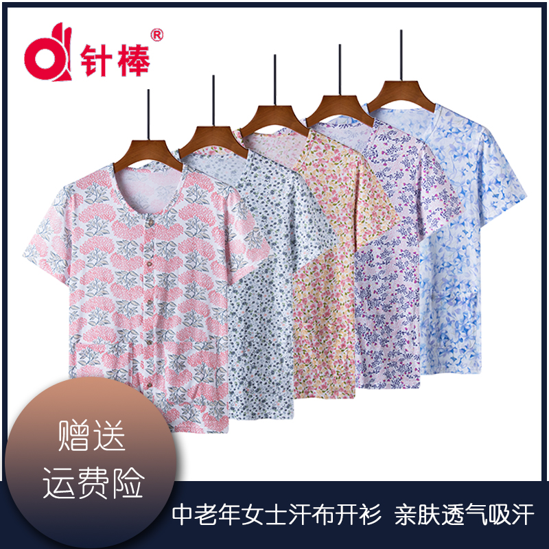 针棒 中老年纯棉印花半袖宽松睡衣大码女款加肥加大妈妈衫可外穿