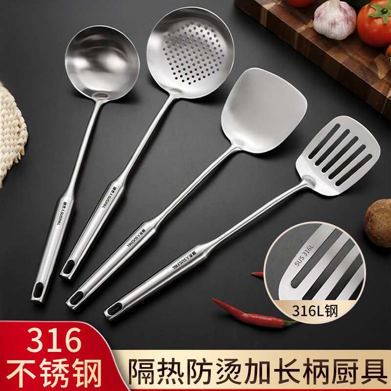316不锈钢锅铲汤勺漏勺家用防烫炒菜铲子长柄一体加厚新款厨具铲
