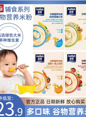 澳顿宝宝辅食米粉盒装
