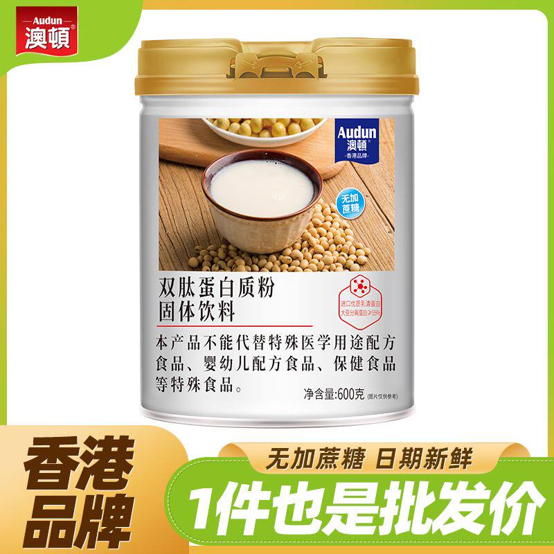 澳顿蛋白质粉乳清植物蛋白质粉