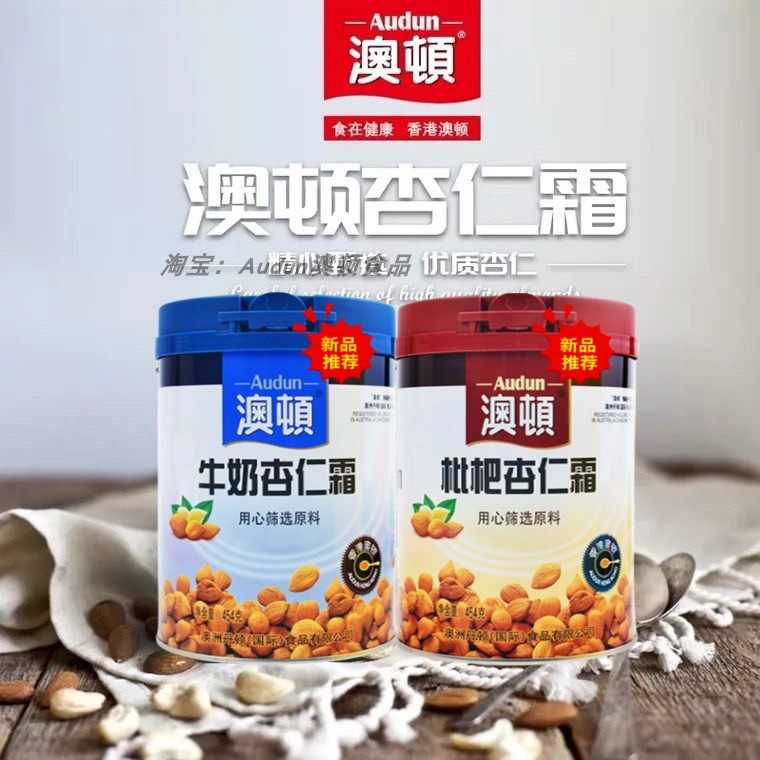 澳顿食品牛奶杏仁糊杏仁霜枇杷杏仁粉学生便携冲调饮品营养