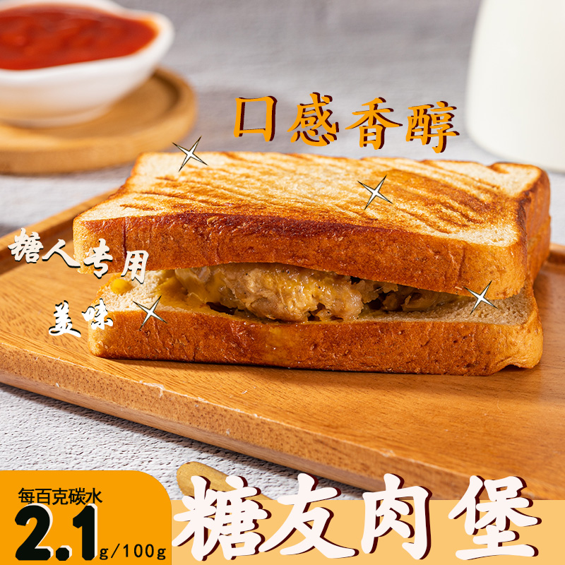 正香思无糖芝士猪肉堡140g控糖