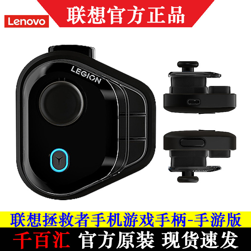 联想拯救者手机游戏手柄手游版长续航电竞游戏官方原装联想ZUI14