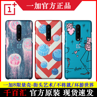 一加8限量款版砂岩尼龙手机壳套