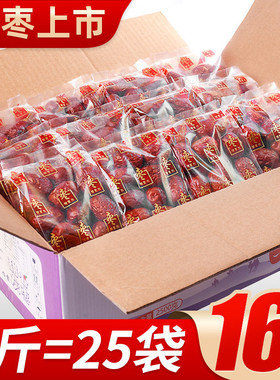 新疆红枣 特级红枣2500g一级优质大枣和田特产若羌灰枣喜枣包邮