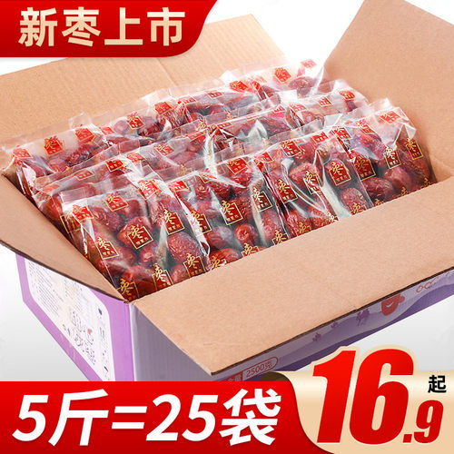 25年新枣新疆若羌红枣2500g礼盒