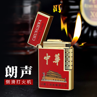 网红同款创意麻将朗声明火充气打火机个性创意金属高档耐用送男友
