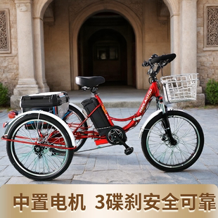 好老头中置电动折叠脚踏助力三轮代步车差速器变速前后碟刹新款