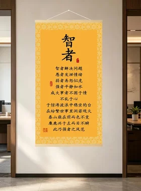 正品加大强者风范新中式励志字画