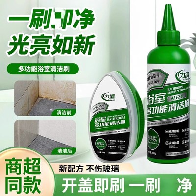 力清浴室多功能清洁刷玻璃水龙头