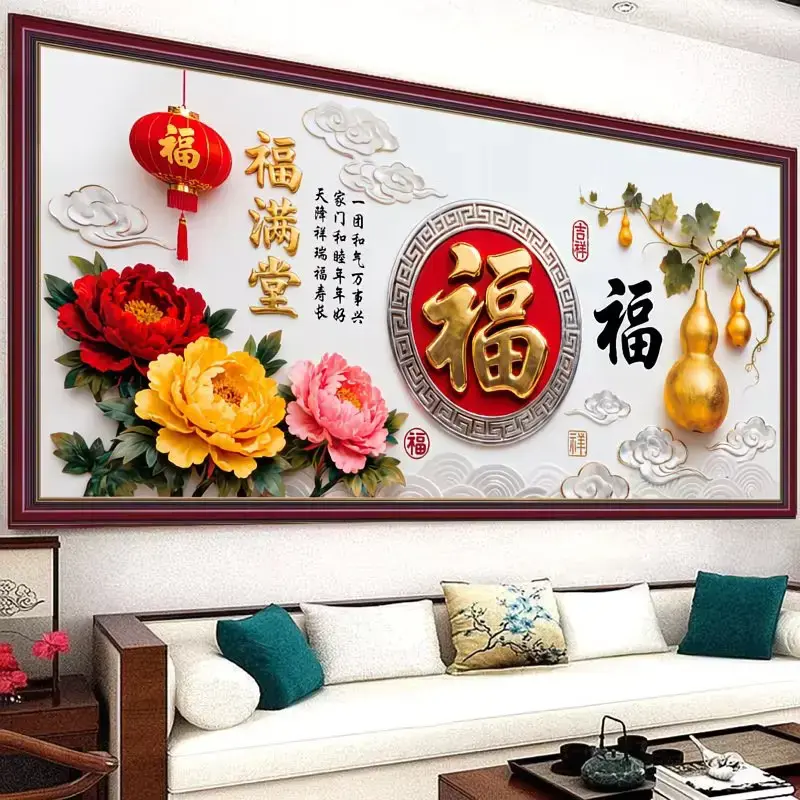新款福字牡丹背景墙贴客厅装饰画
