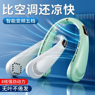 威朝迪高速冰敷挂脖手持风扇便携