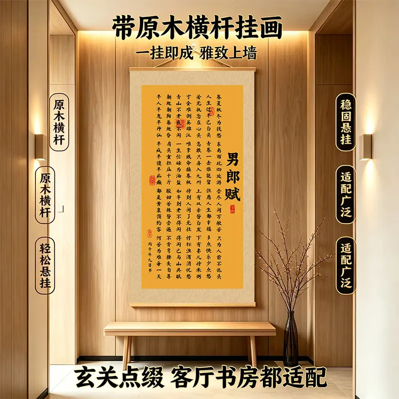 男郎赋治愈系该怎么写男人呢挂画