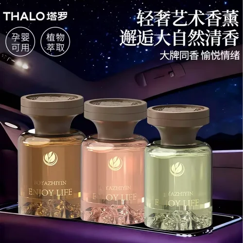 塔罗BOYAZHIYIN见山轻奢香水香薰