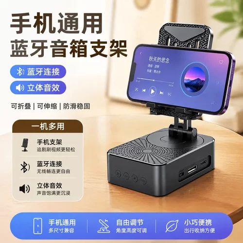 升级款三合一支架蓝牙音响多功能