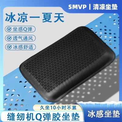 SMVP减压透气加厚柔软办公室坐垫