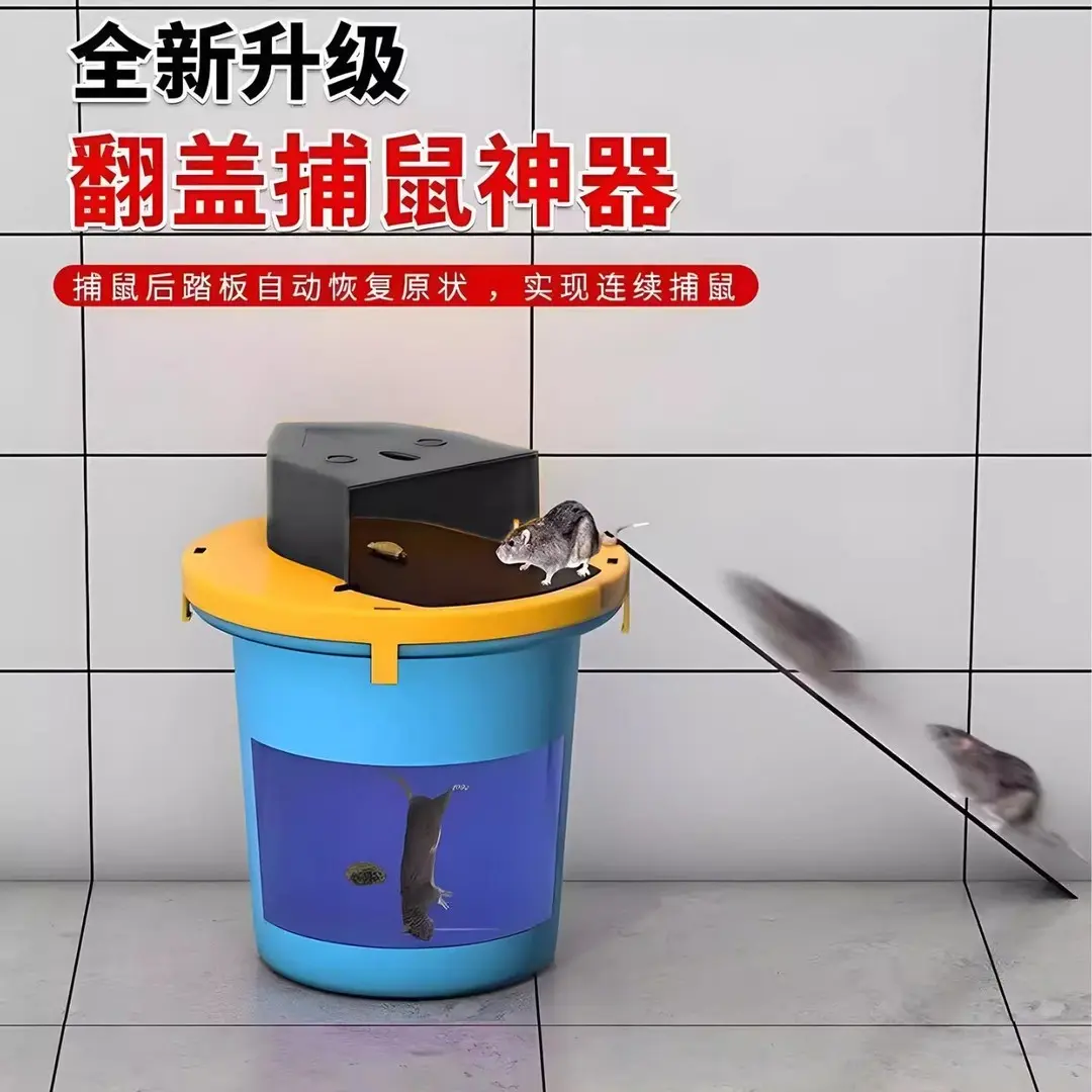 一窝端家用捕老鼠自动翻盖捕鼠器