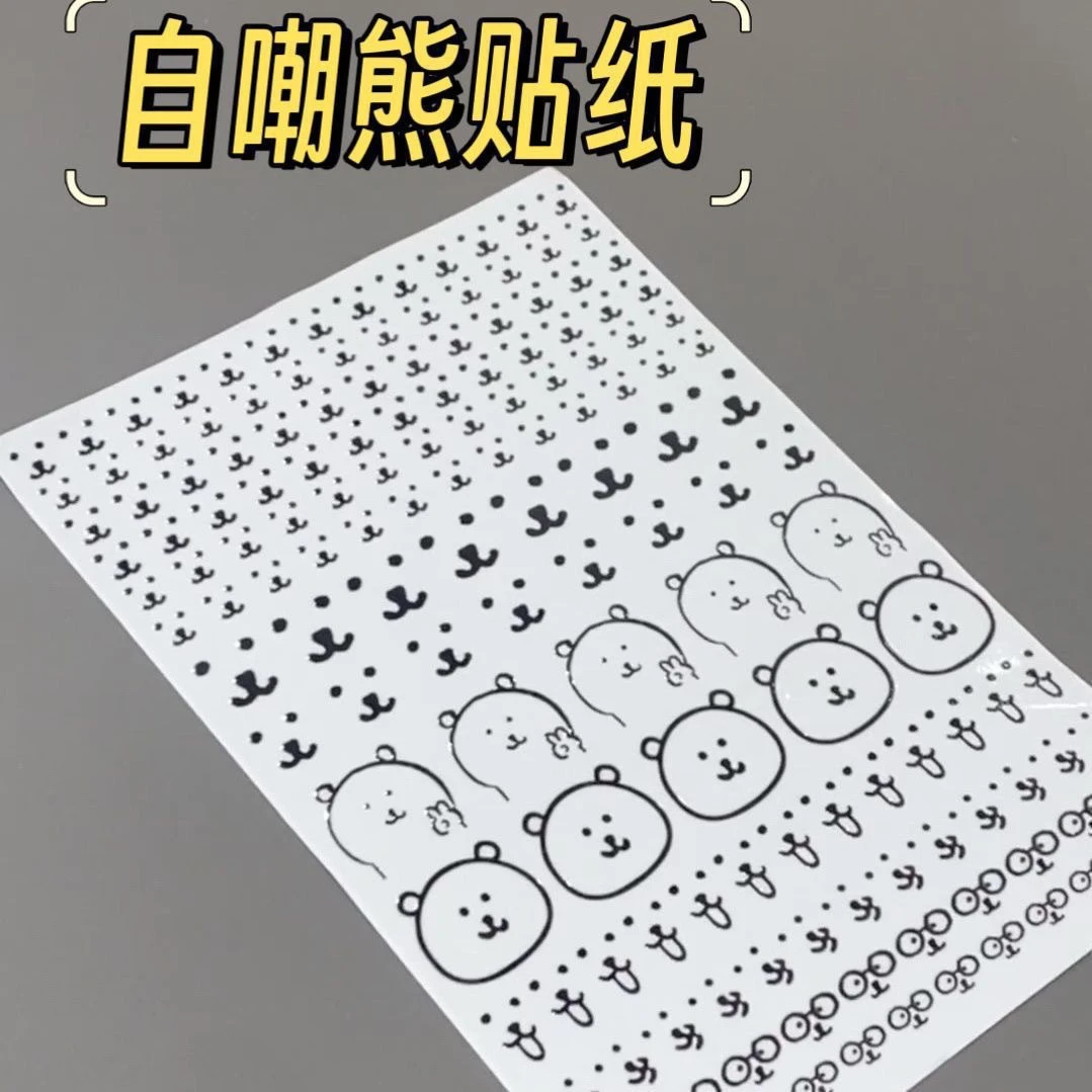 【艺凡】自嘲熊贴纸纸可贴可装饰