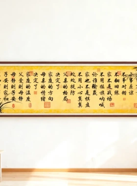 齐家欢和乐一家自粘画沙发背景画