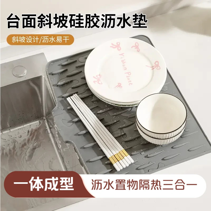 露俏臺面斜坡硅膠瀝水墊廚房防燙