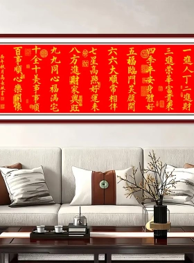 吉祥书法一进人丁新中式装饰画