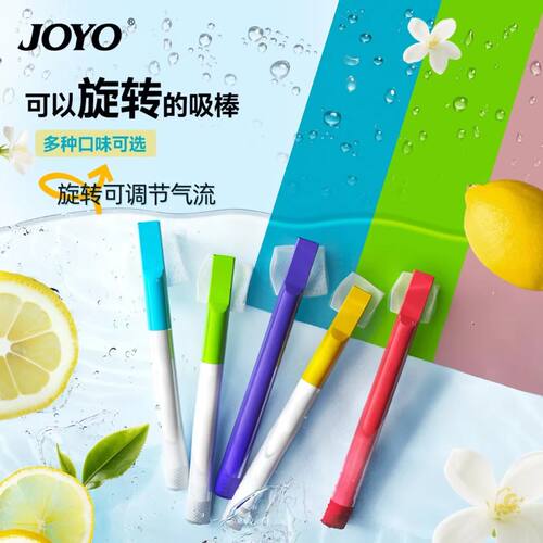 JOYO诤友多口味薄荷清凉水果味