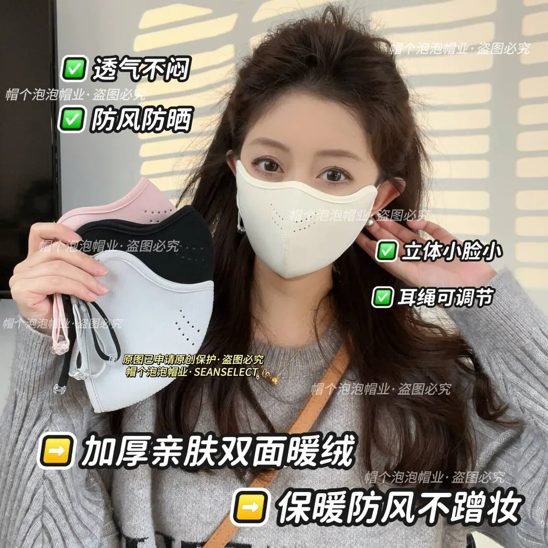 SEANSELECT泡泡家加厚暖绒口罩