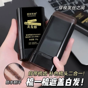 selevaness瑟琳梵纳美发棒一次性焗油美发笔植物美发棒黑色纯补染