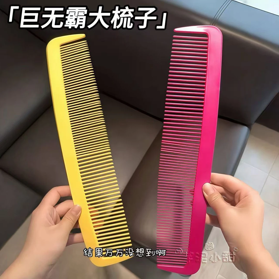 【公主】巨无霸梳子巨型梳子搞笑