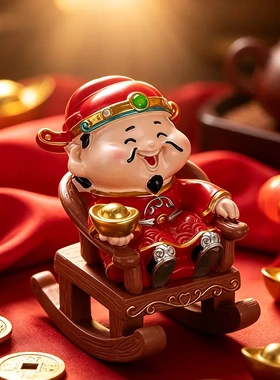 萌趣财神爷摇椅办公室桌面摆件