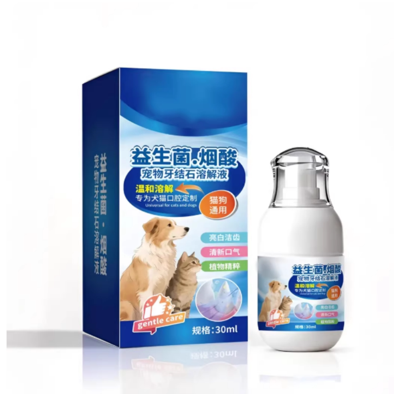益生菌烟酸宠物牙结石溶解液