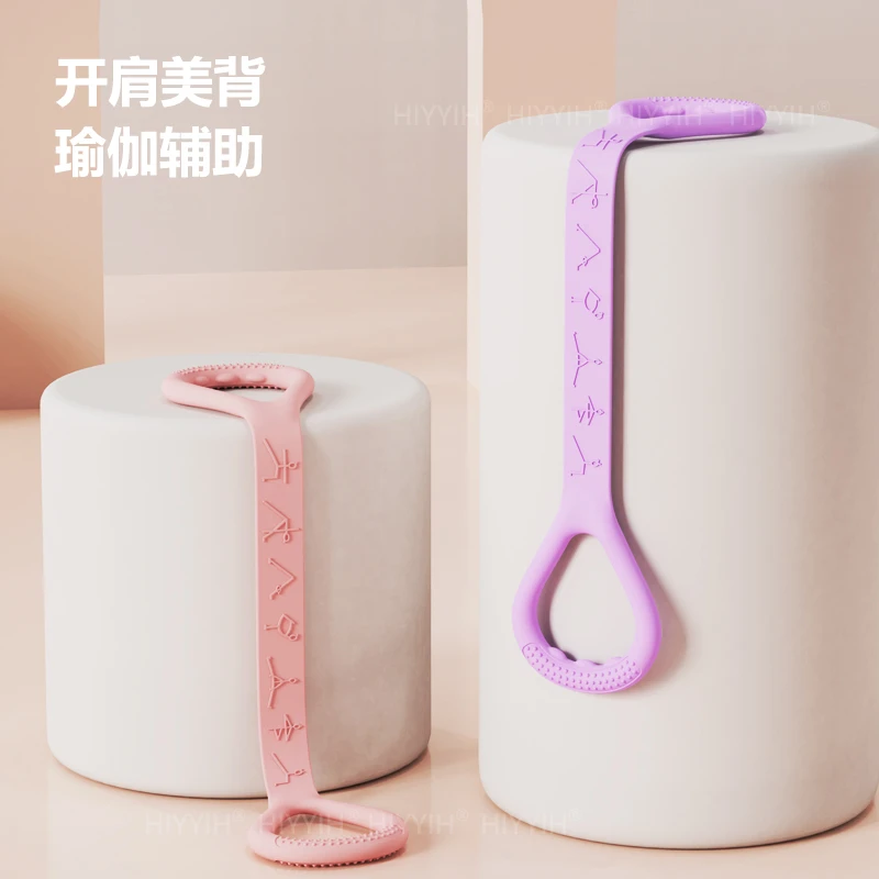 HIYYIH瑜伽塑形升級拉力器開肩
