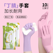 食品级加长丁腈手套厨房专用家务清洁洗碗耐用一次性乳胶干活女