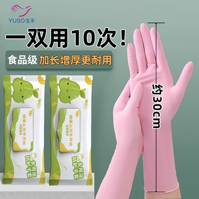 丁腈手套90只食品级加长耐用增厚