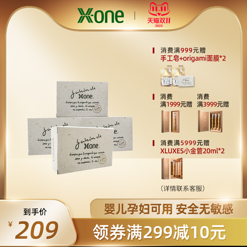 X-one日本进口洋甘菊手工皂舒缓敏感深层清洁补水保湿100g*4 GFC