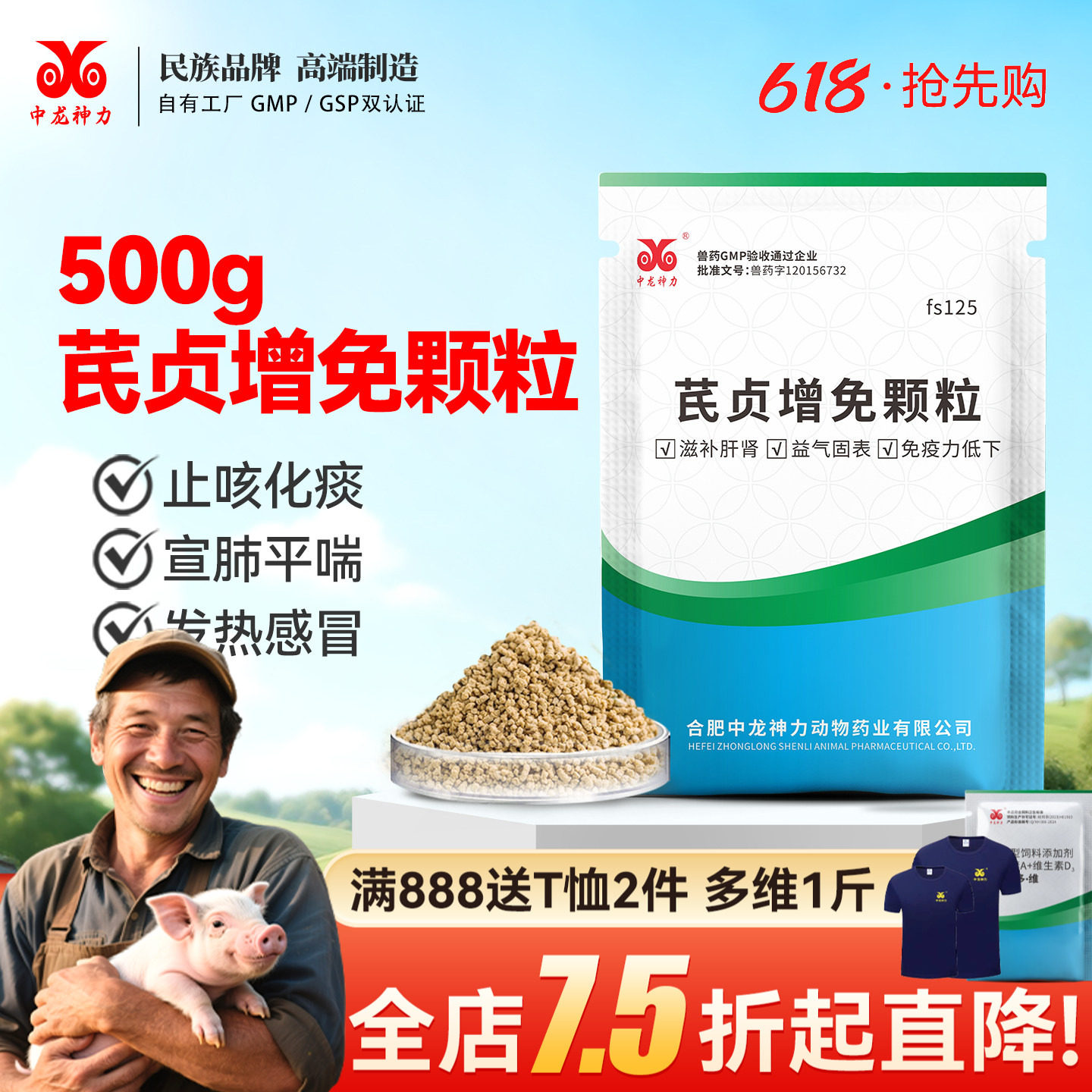芪贞增免颗粒兽用鸡鸭鹅鸽子用滋补肝肾增强免疫力猪牛羊黄芪多糖