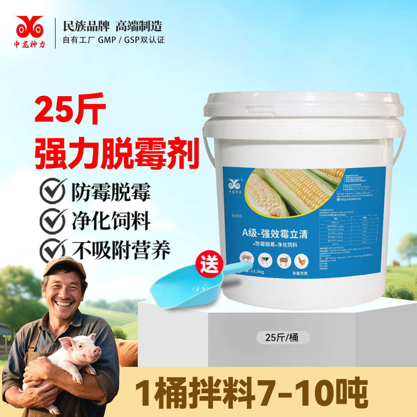 中龙神力脱霉剂正品兽用 孕畜牛羊专用 母猪鸡禽用饲料添加剂禽用,宠物/宠物食品及用品,家养大动物饲料,淘宝优惠券,粉丝福利购,淘宝优惠卷