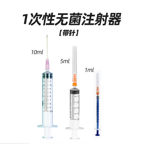 10ml一次性注射器宠物用狗猫兔子打针用具带针头